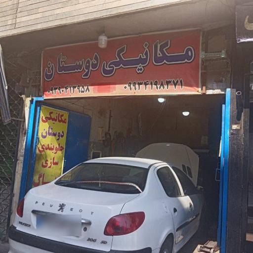 عکس دوستان