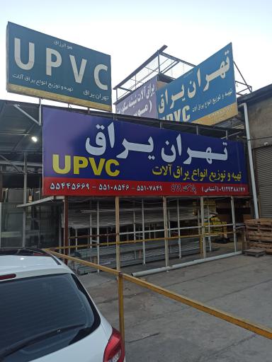 تهران یراق آشتیانی