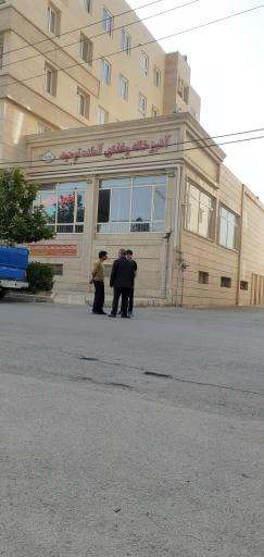 عکس رستوران توحید