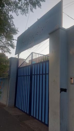 عکس دبیرستان پسرانه کمیل
