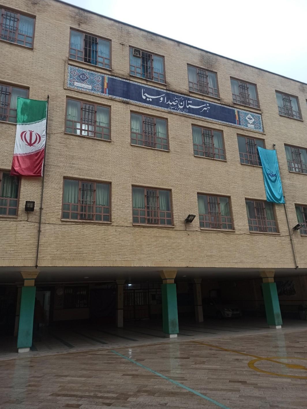 عکس هنرستان صدا و سیما