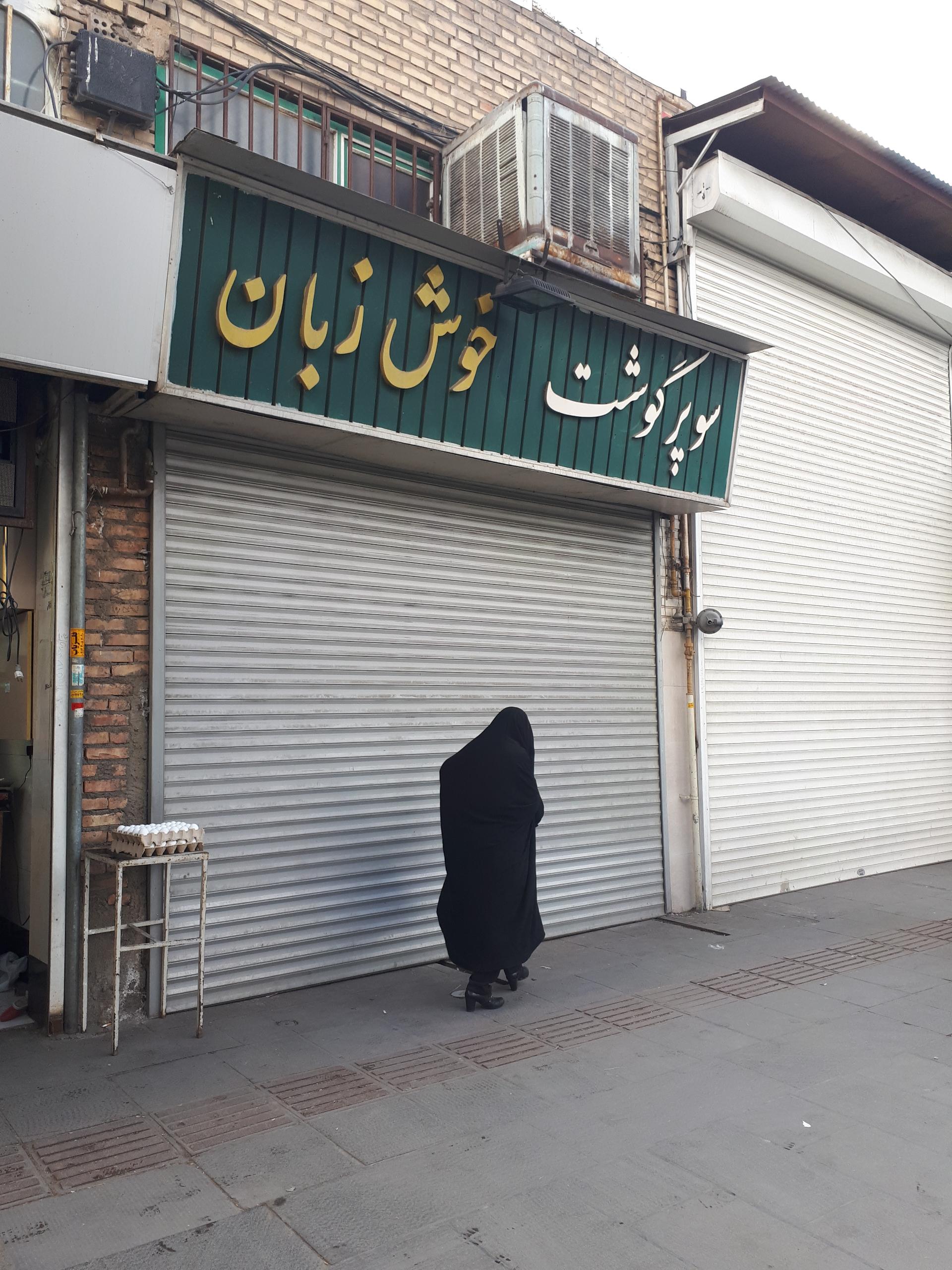 عکس سوپر گوشت خوش زبان