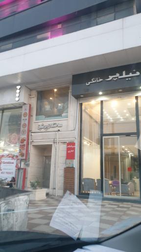 عکس ساختمان پرشین