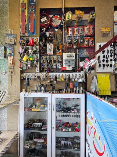 عکس کلید سازی مدرن