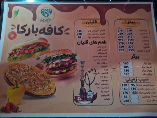 عکس کافه بارکا