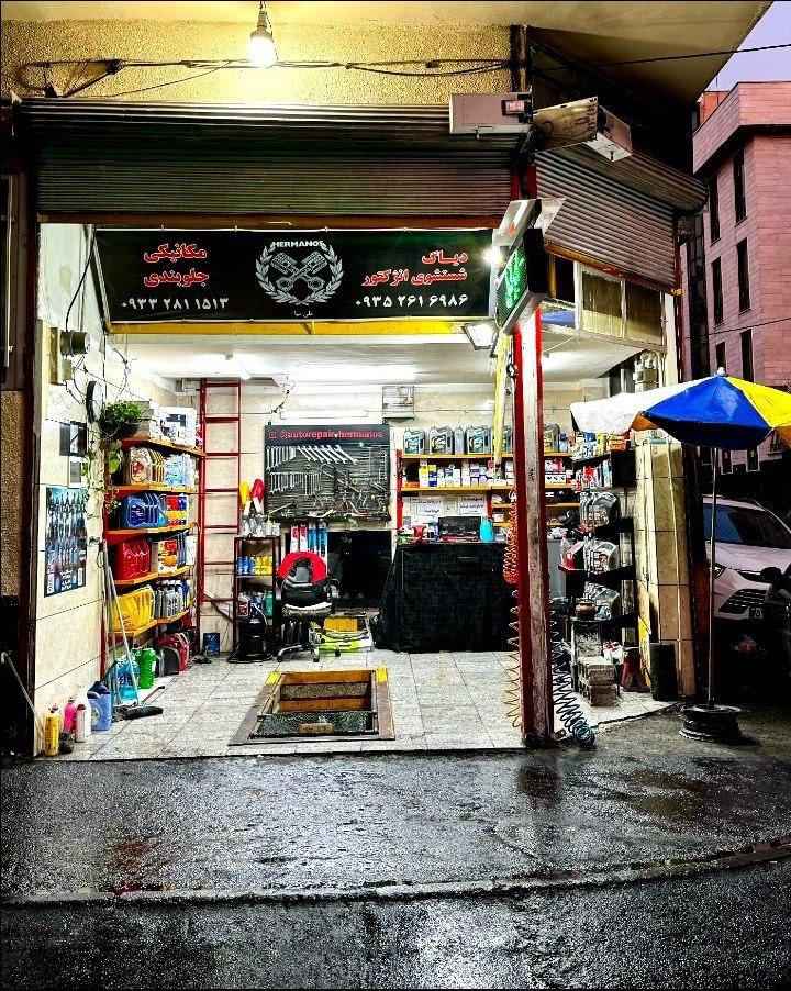 عکس اتو سرویس هرمانوس