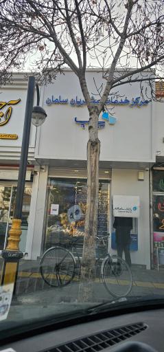 عکس خودپرداز بانک سامان