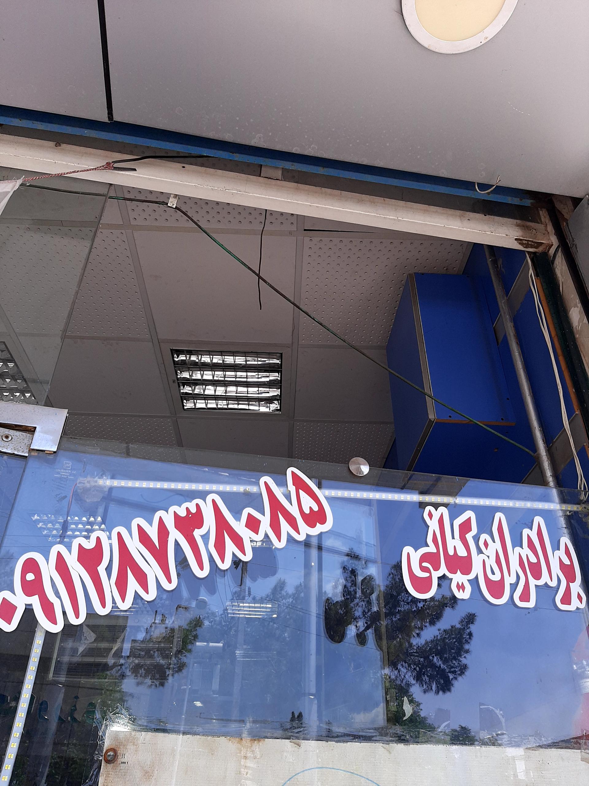 عکس آشپزخانه و غذای آماده ریحون