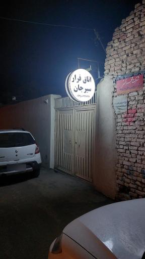 عکس اتاق فرار سیرجان