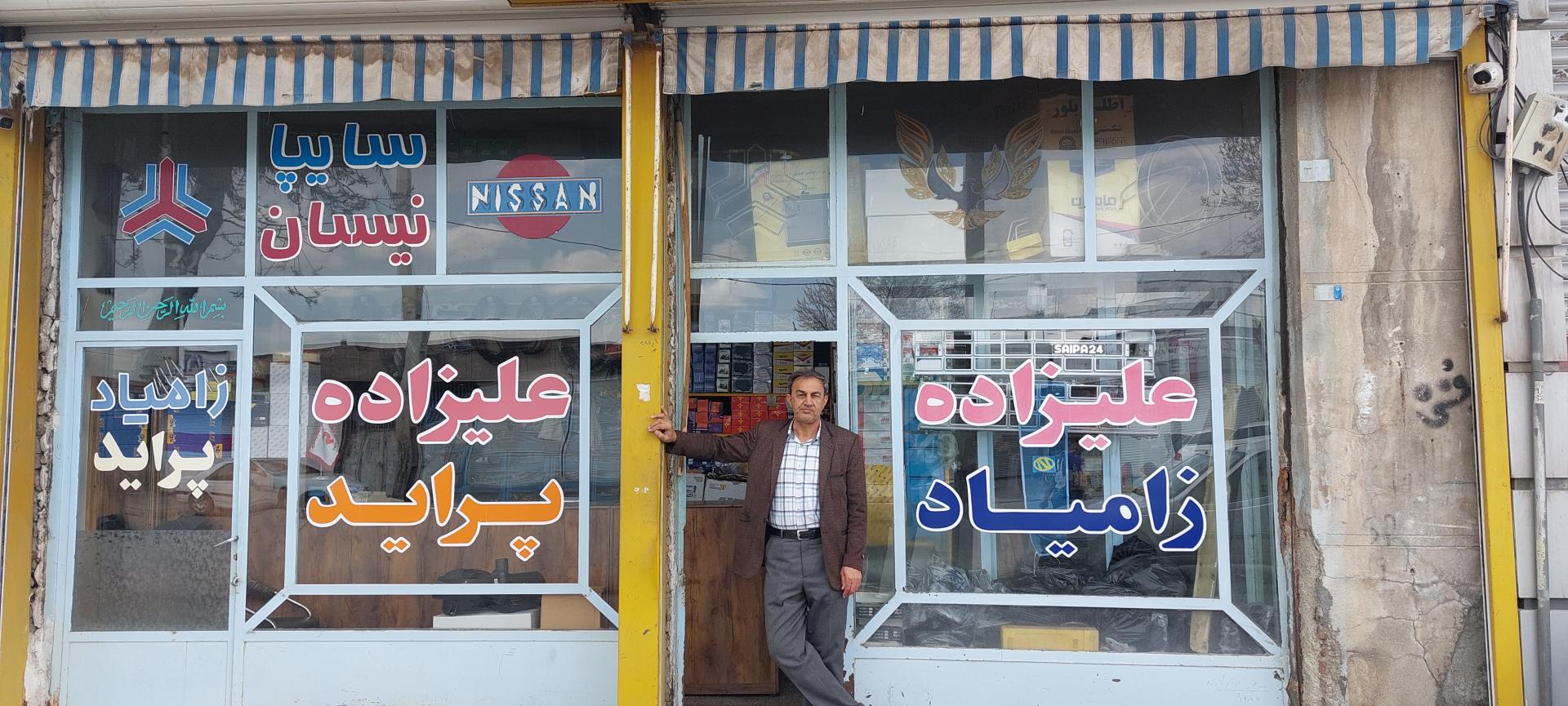 عکس فروشگاه مهدی علیزاده