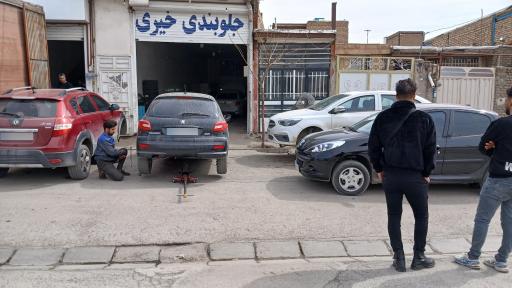 عکس تعمیرگاه جلوبندی خیری