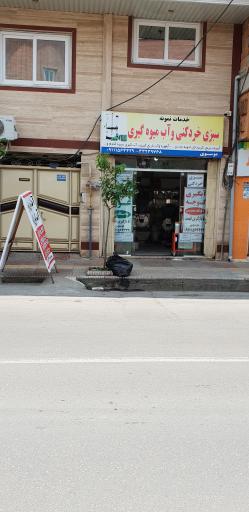 عکس خدمات نمونه