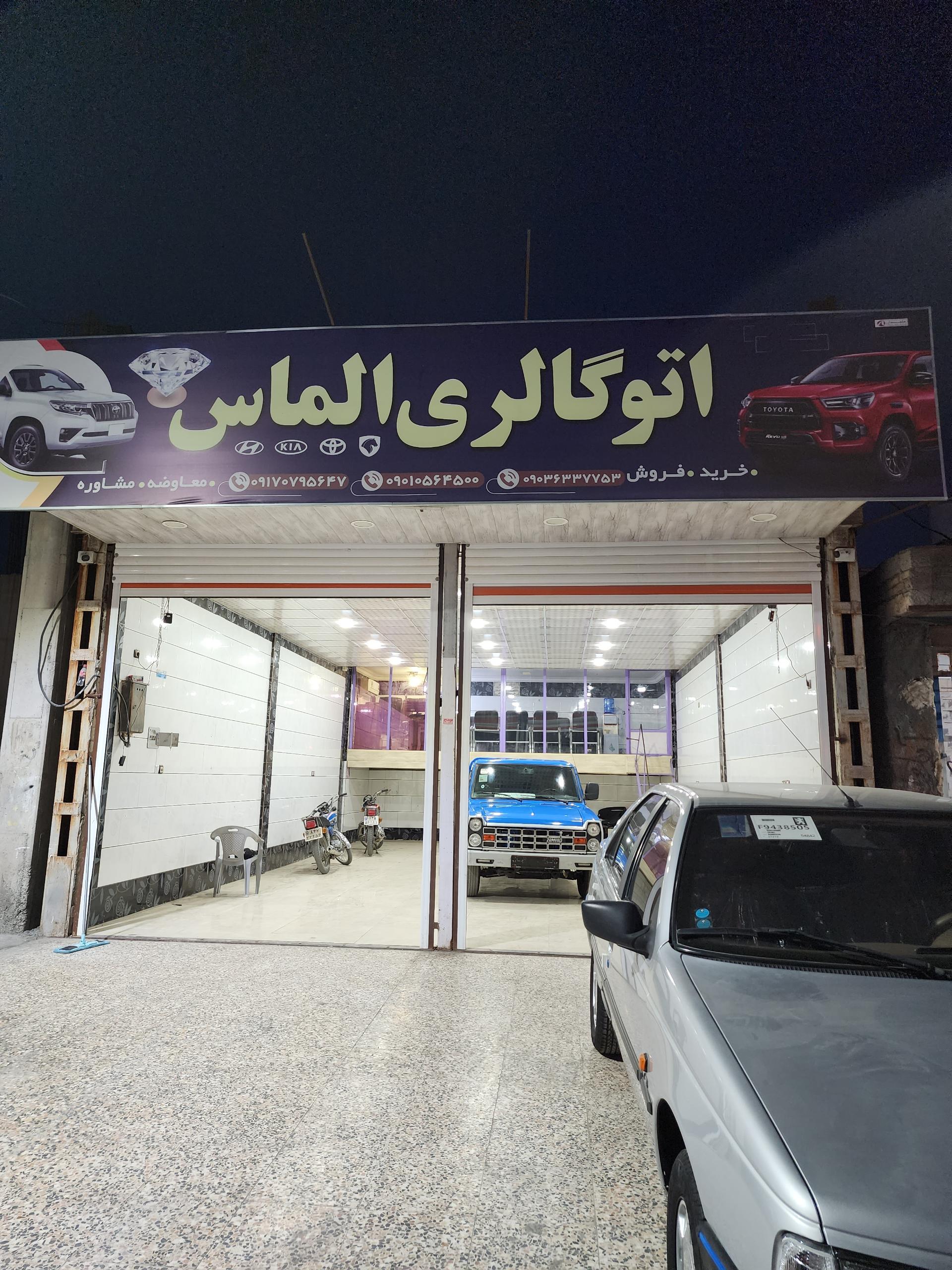 عکس اتو گالری الماس
