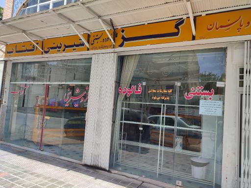 عکس شیرینی آفتاب