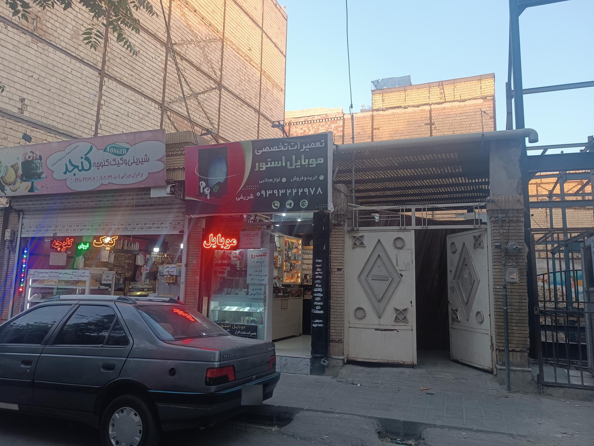 عکس تعمیرات گوشی موبایل استور 