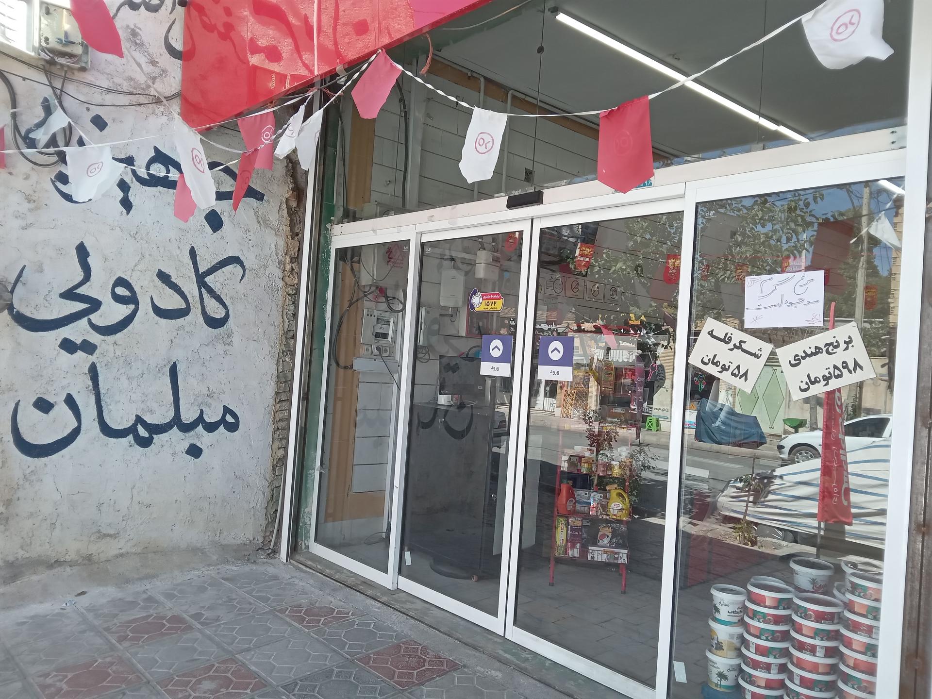 عکس افق کوروش (نواب صفوی)