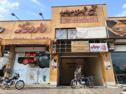 لوازم یدکی حسینی