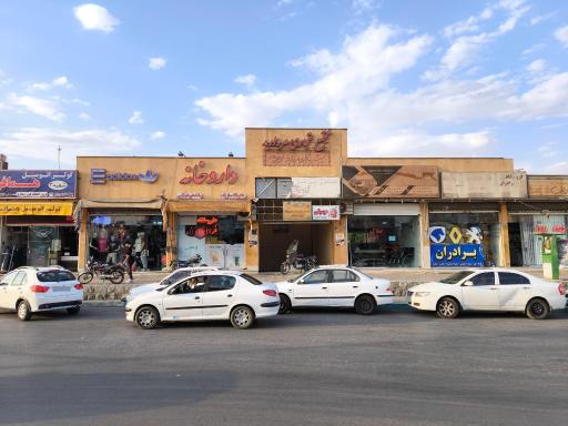 لوازم یدکی حسینی