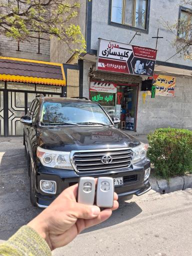 عکس کلید سازی مدرن