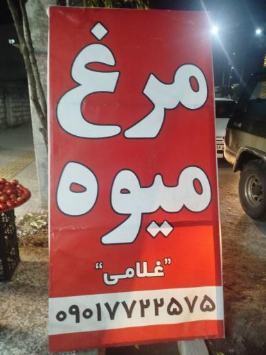عکس مرغ فروشی