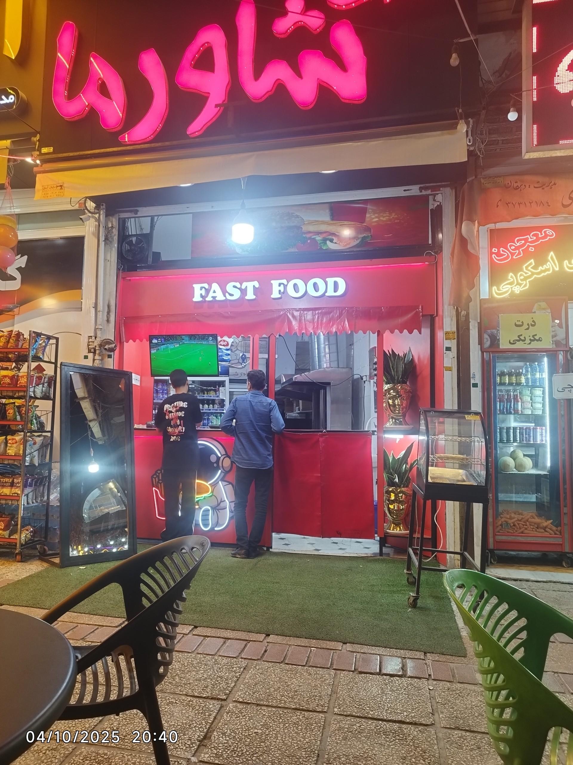 عکس آقوی شورما