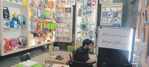 عکس تعمیرات گوشی موبایل استور 