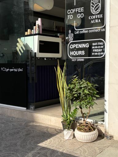 عکس کافه اورا