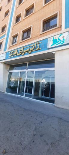 عکس زائرسرای فدک