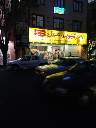 عکس شیرین عسل