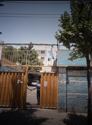 عکس مدرسه امام علی 