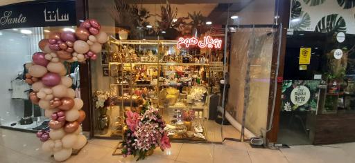 عکس گالری رویال هوم