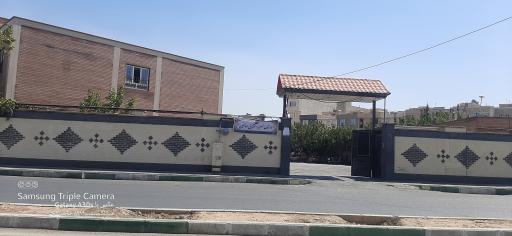 عکس مدرسه صالحین