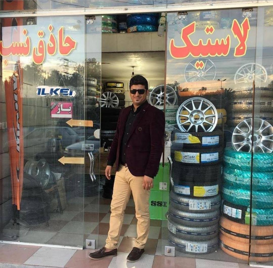 عکس لاستیک فروشی برادران حاذق نسب