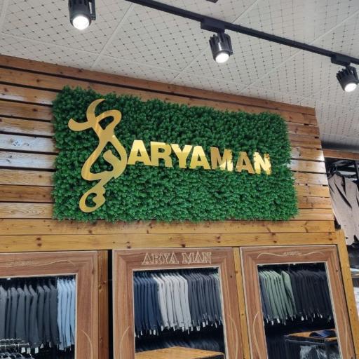 عکس تولیدی کت و شلوار آریامن دلفان 