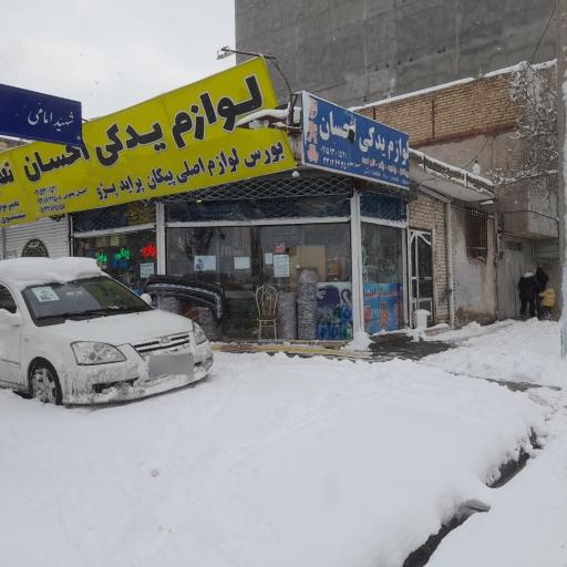 عکس لوازم یدکی احسان