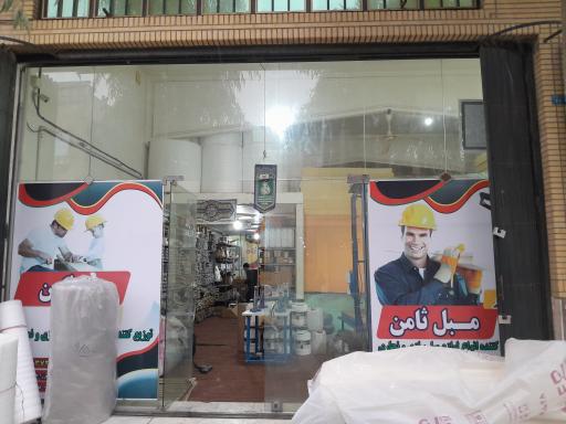عکس فروشگاه ابزار مبل ثامن