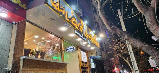 عکس چلو کبابی اصیل تبریز