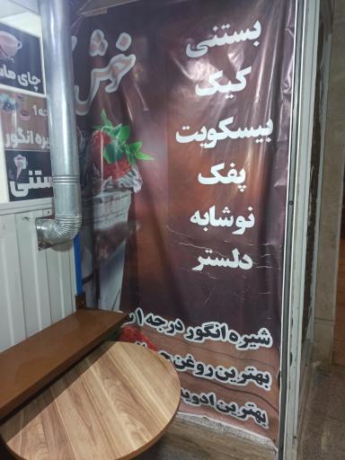 عکس کافه تلخ