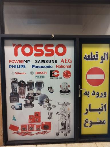 عکس الو قطعه ترابی