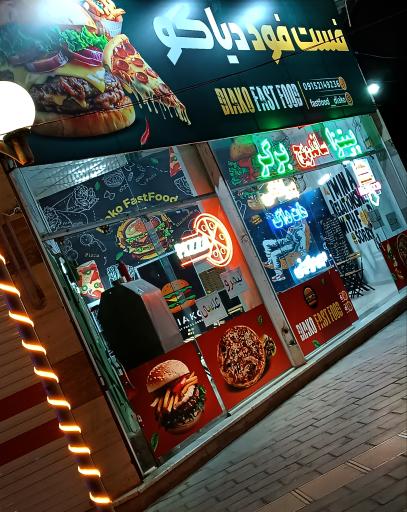 فست فود دیاکو