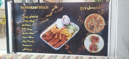 عکس فست فود شنیسل ویچ