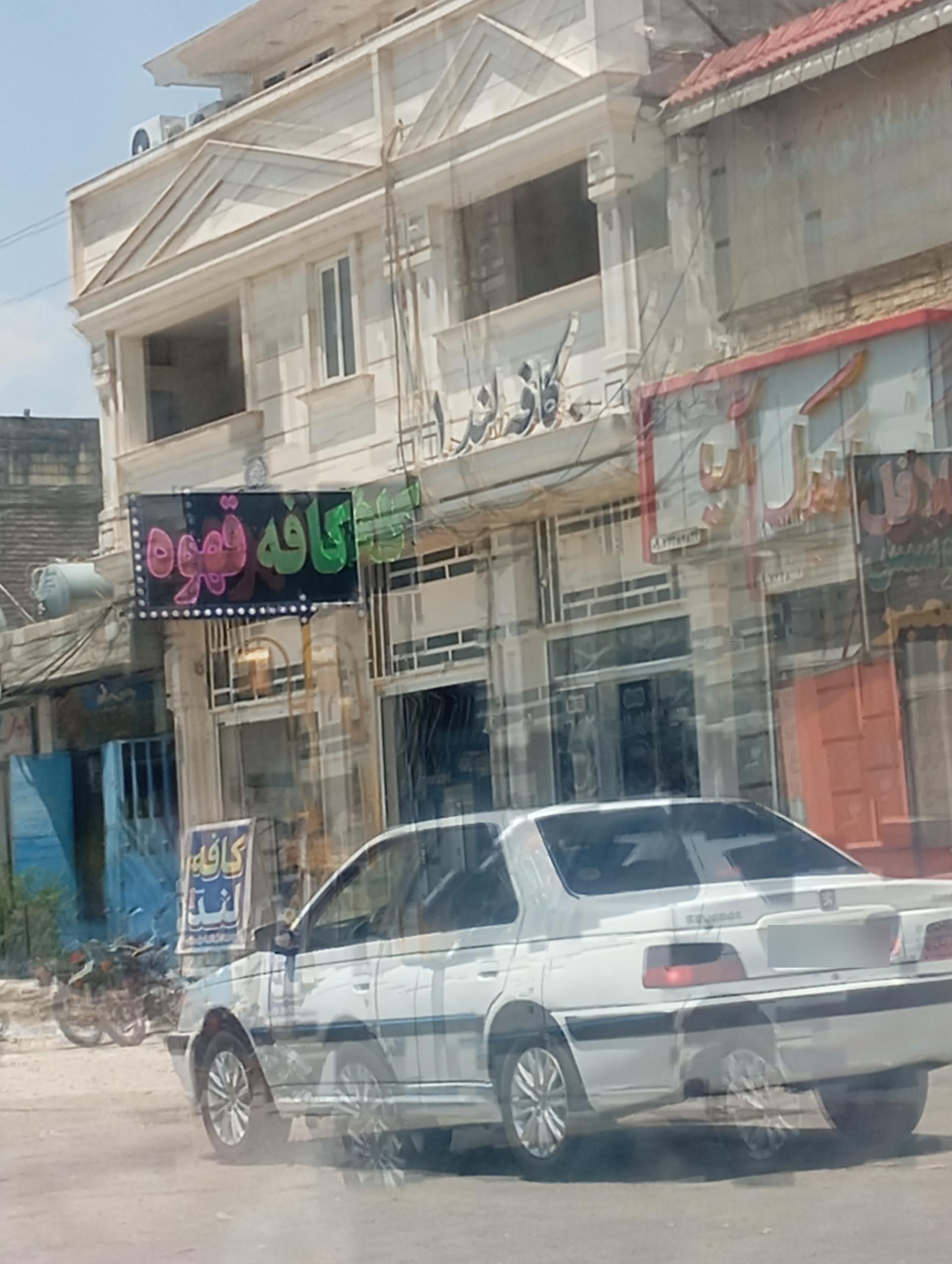 عکس کافه لند ۱