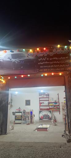 عکس خدمات فنی فرشاد