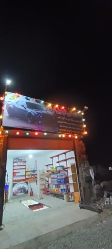 عکس خدمات فنی فرشاد