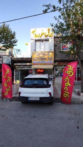 عکس برق خودرو مجد