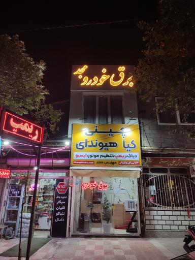 عکس برق خودرو مجد