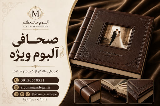 عکس لابراتوار  چاپ و عکاسی ماندگار