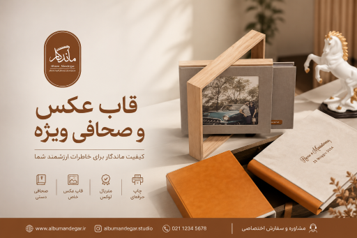 عکس لابراتوار  چاپ و عکاسی ماندگار