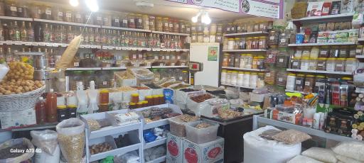 عکس عطاری طبیعت