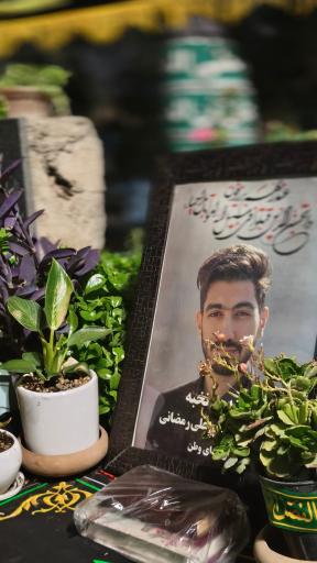 عکس مزار شهیدجنگ‌ رمضان شهید علی رمضانی